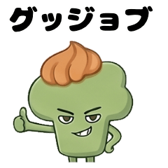ブロッコマン8