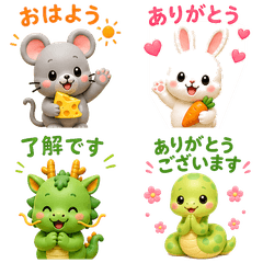 かわいい干支なかまスタンプA