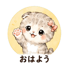 水彩スコ猫カノジョ 恋人スタンプ