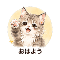 水彩メインクーンカノジョ 恋人スタンプ