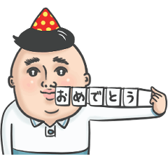 幸男(さちお)4
