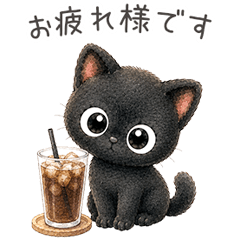 黒猫くくる✿敬語