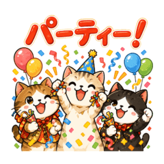 ねこねこパーティースタンプ