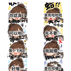 This Is How We Chat in Taiwan! Nao Daily