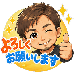毎日つかえるイケオジスタンプ