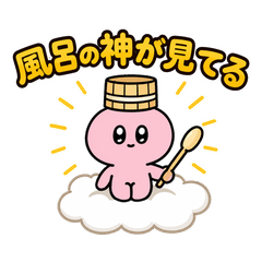 ぴーちゃんと仲間達♡お風呂入って案件