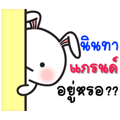 Grand - The rabbit sticker