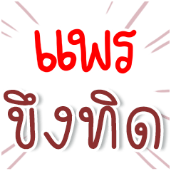 I am PRAIR : Fun Fun Word