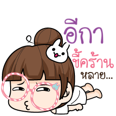 EGA tamome lazy girl_E