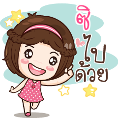 CHI2 gamsai a little girl