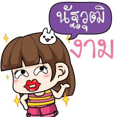 NATAWUT2 cheekytamome6_N