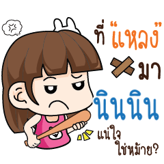 NININ wife angry_S