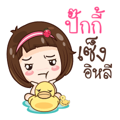 PUGGY gamsailittlegirl_E