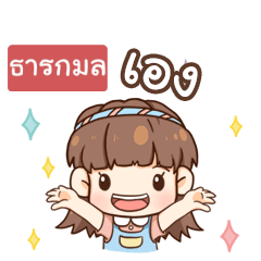 TARNKAMOL judy free day