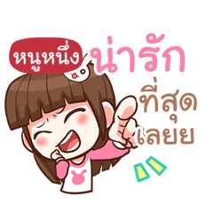 NOONUENG I am in love