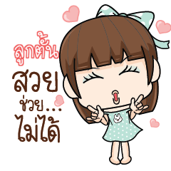 LOOKTUN She was pretty 2