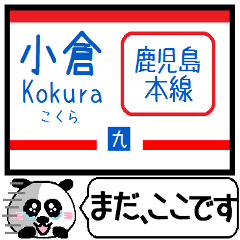 九州 鹿児島本線 今まだこの駅です！
