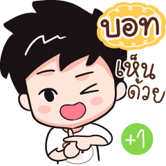 Name Boy Funny "Bot"