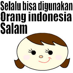 動く！！毎日使えるインドネシア語で挨拶
