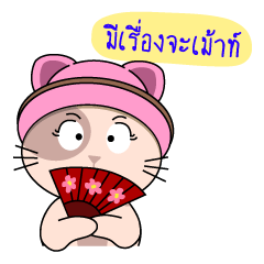 The funny cat in THAILAND