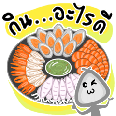 What To Eat : Kin Arai Dee