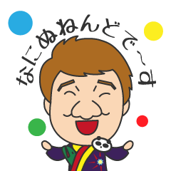 ねんど大介スタンプ