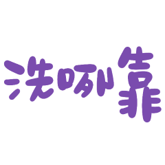 you are too over purple 10