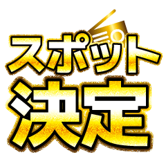 ラジオ局の営業担当です