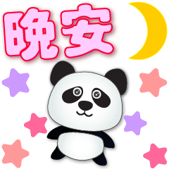 Cute panda -Practical  greetings