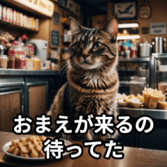 シュールなスナック猫