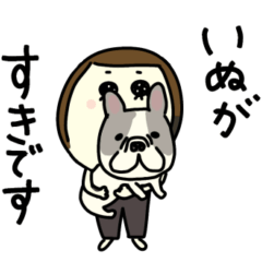 いぬが　すき【フレブル】