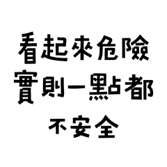 Looks dangerous 1564