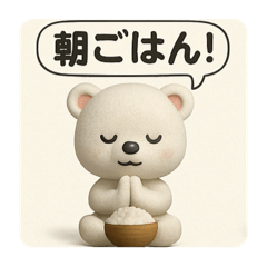 しろくま朝からライン