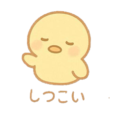 強気な彼女からのスタンプ2