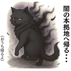 厨二病だと…？それは我が宿命