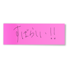 自己肯定感が上がるメモ