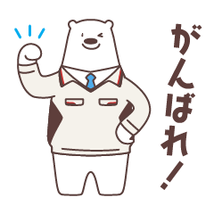 YANOくまスタンプ