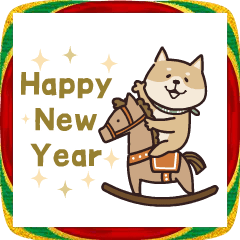 動く！しばいぬ・年末年始（うま年）