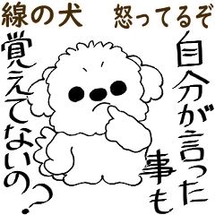 線だけの犬 2025 「怒っています」２