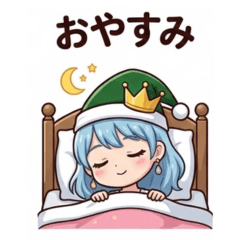毎日使える プリンセススタンプ