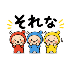 じわっと圧な子たち