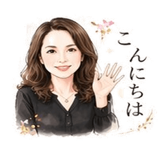 ハッピーさちの上品大人スタンプ