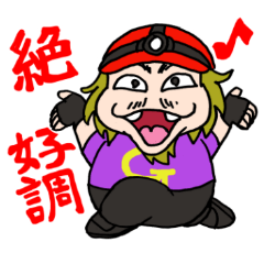 じょうやんのおもしろリアクション