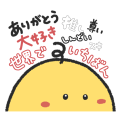 ぴすけとぴよち