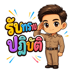 Kind Officer on Duty
