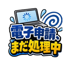 士業あるある Vol.2