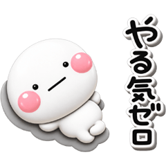 ず～っと使える♡やる気ない時のスタンプ