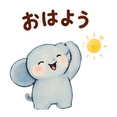 ぞうの落ち着き敬語