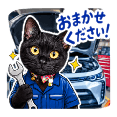 黒猫すずと工場長