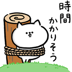 帰りたい猫さん・毎日の使いやすい家族連絡